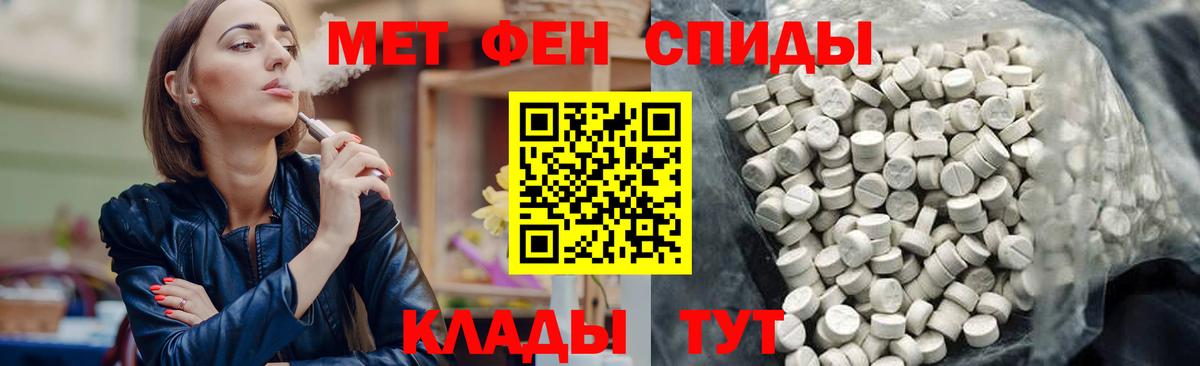 Amphetamine Розовый  АМФ  Великие Луки  Вход с VPN 