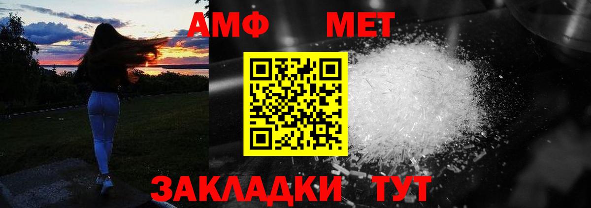 АМФ VHQ Великие Луки