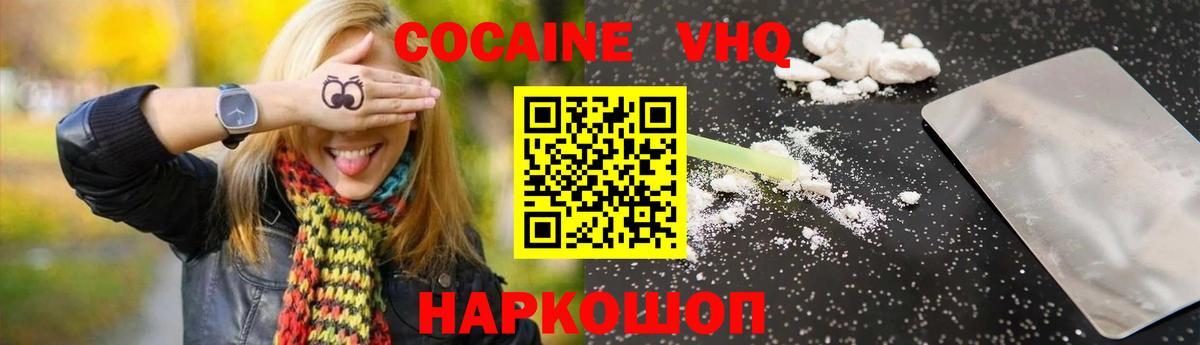 Кокаин Columbia  Cocaine VHQ  где продают наркотики  Великие Луки  Вход с VPN 