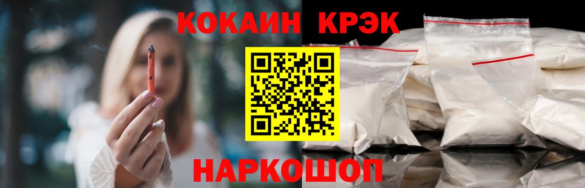 Cocaine Перу Великие Луки