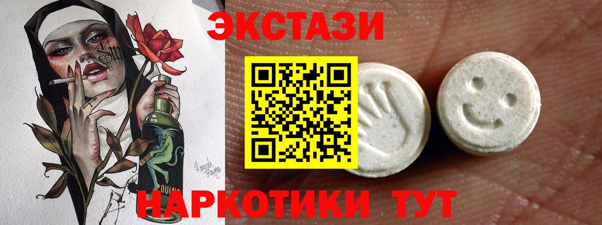 ЭКСТАЗИ Cube Великие Луки