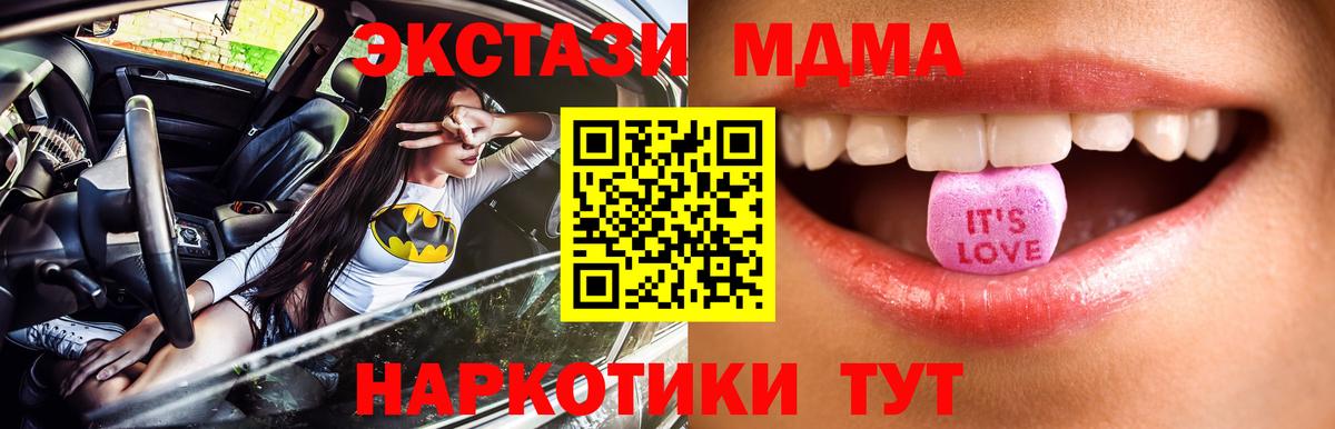 Великие Луки  Экстази 99%  Ecstasy  Вход с VPN 