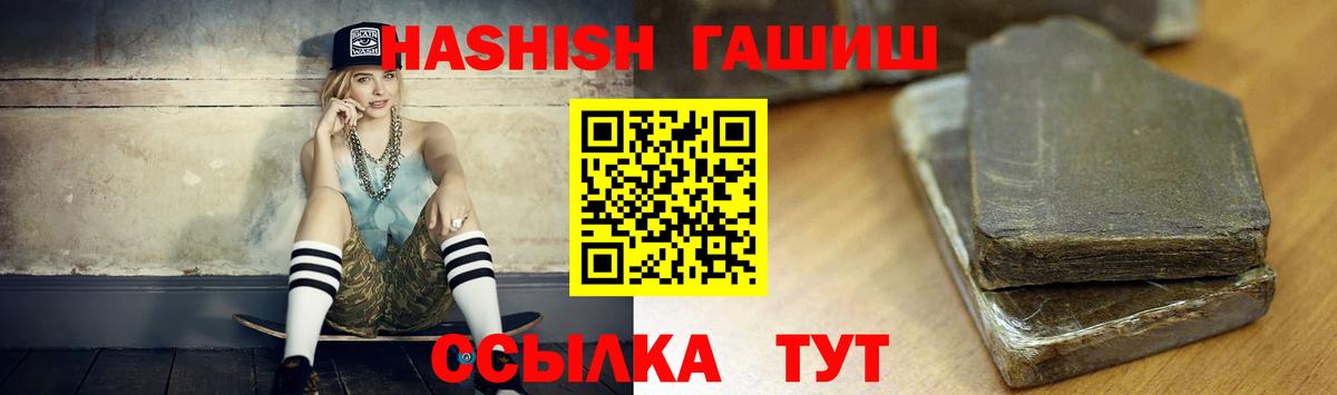 ГАШИШ гарик  Вход с VPN  Великие Луки  ГАШИШ гашик 