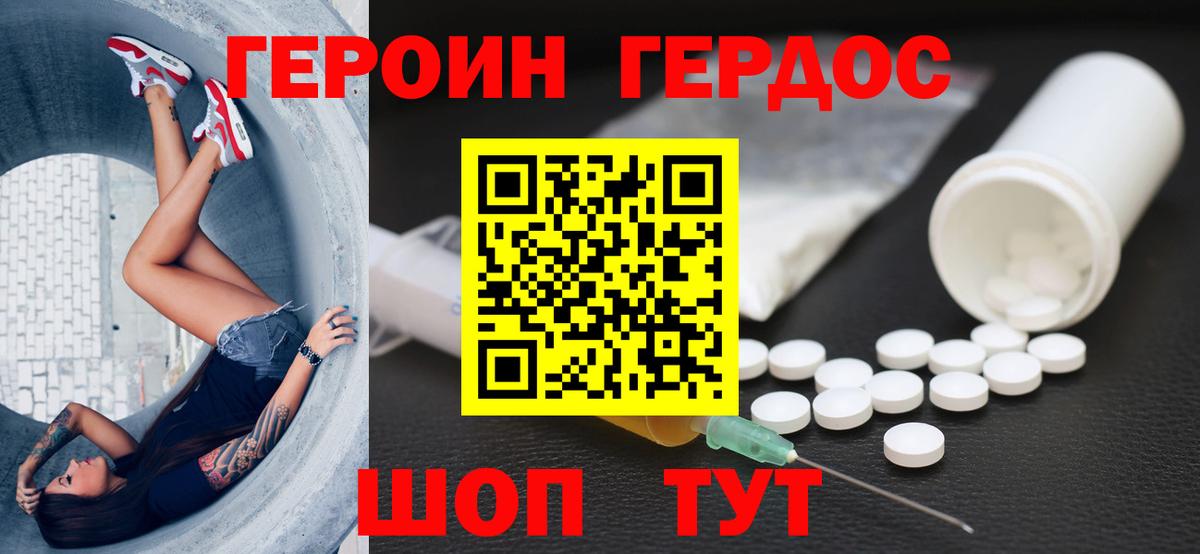 Героин Афган Великие Луки