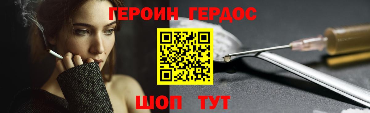 ГЕРОИН Афган  Вход с VPN  Великие Луки 