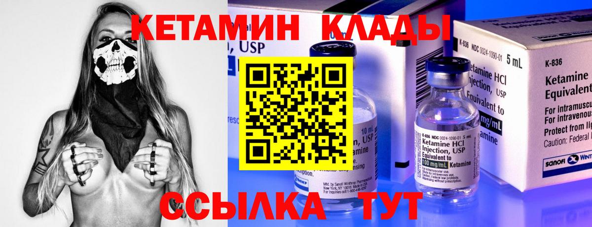 КЕТАМИН VHQ  кракен как зайти  Великие Луки  КЕТАМИН ketamine  Вход с VPN 