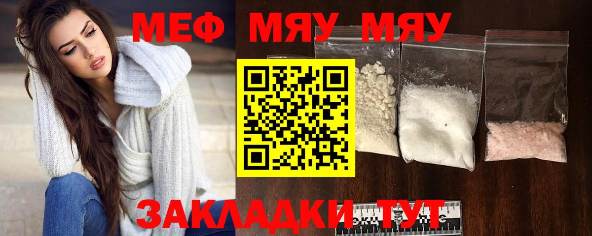 Мефедрон кристаллы Великие Луки