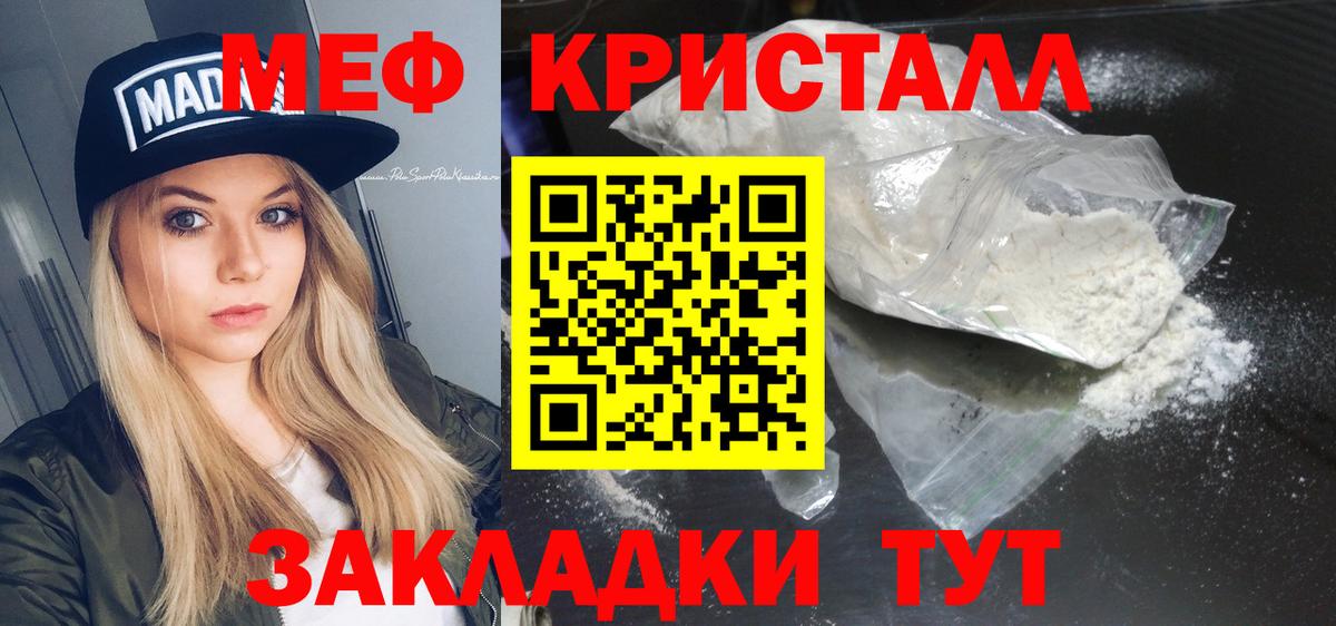МЕФ  Вход с VPN  Мефедрон 4 MMC  МЯУ-МЯУ  где найти   МЯУ-МЯУ mephedrone  Великие Луки 
