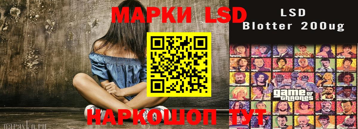Наркотические марки 1,5мг Великие Луки